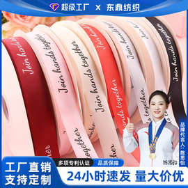 印刷涤纶带2.5cm携手共进英文字母米色红色丝带鲜花烘焙包装织带