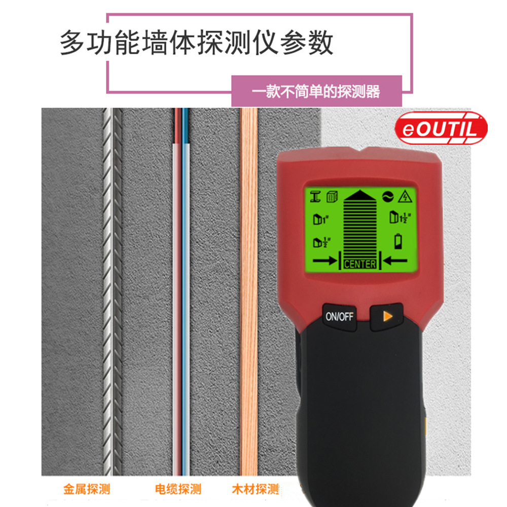 欧盟CE认证 TH231多功能墙内金属/木材/电线探测仪 寻钉器