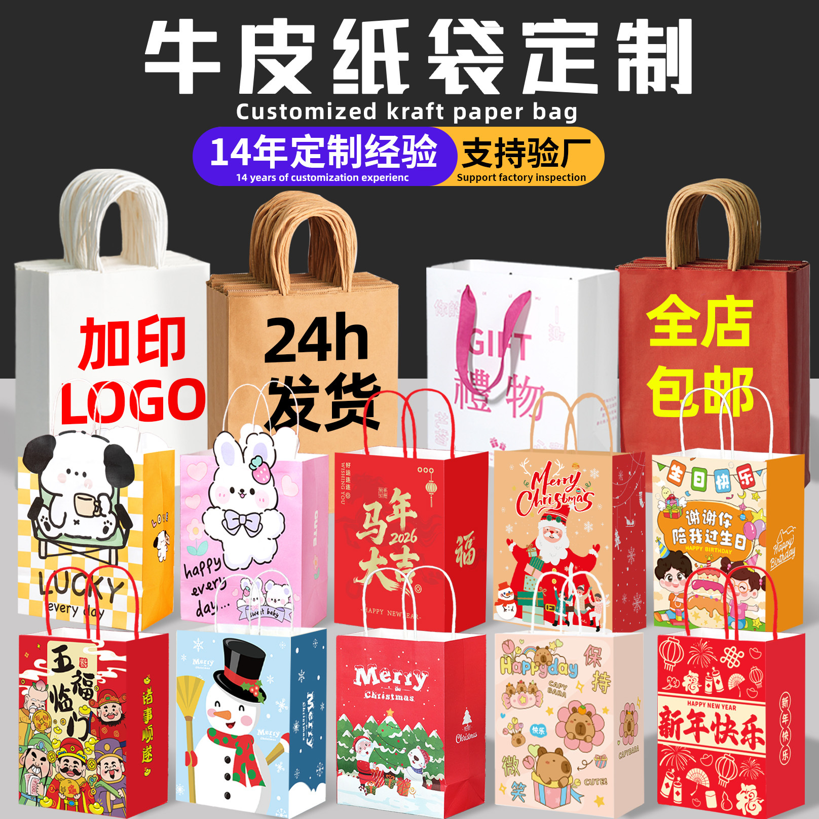 牛皮纸袋定制加印LOGO咖啡奶茶手提袋外卖打包袋圣诞节礼品袋纸袋