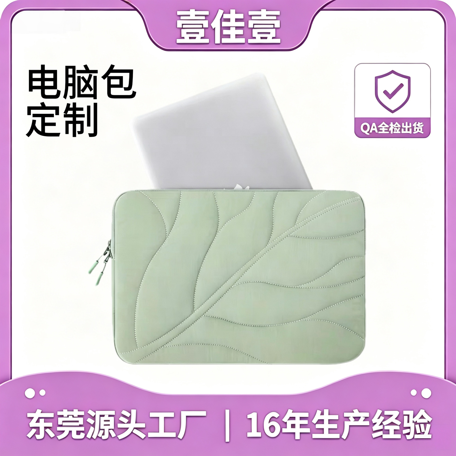 Fashionable and Simple Velvet Laptop Sleeve Bag, Business Portable Laptop and Tablet Bag, Customizable with Logo Printing