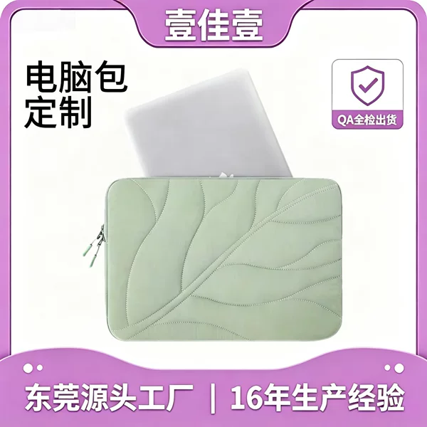Fashionable and Simple Velvet Laptop Sleeve Bag, Business Portable Laptop and Tablet Bag, Customizable with Logo Printing