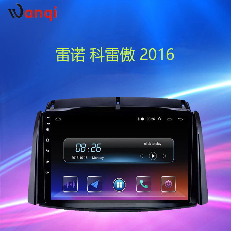 适用于16雷诺科雷傲汽车导航仪智能车载倒车影像多媒体一体机