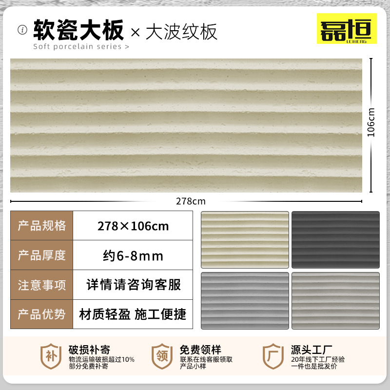 Placa de tierra apisonada ultrafina flexible piedra suave luz de porcelana piedra suave cueva piedra patrón de tela piedra panel decorativo claro agua placa de hormigón