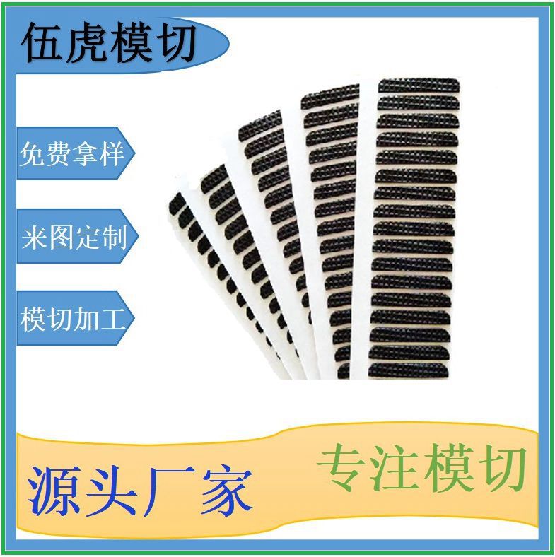 广东伍虎模切货源充足 防滑缓冲机械设备黑色梯形粘式脚垫