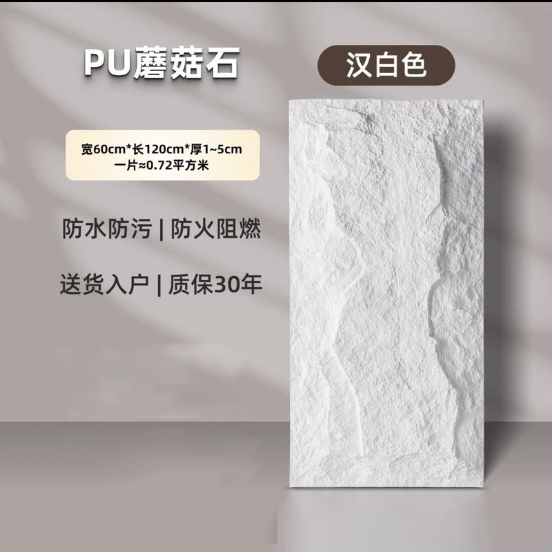 시뮬레이션된 버섯 돌 흰색