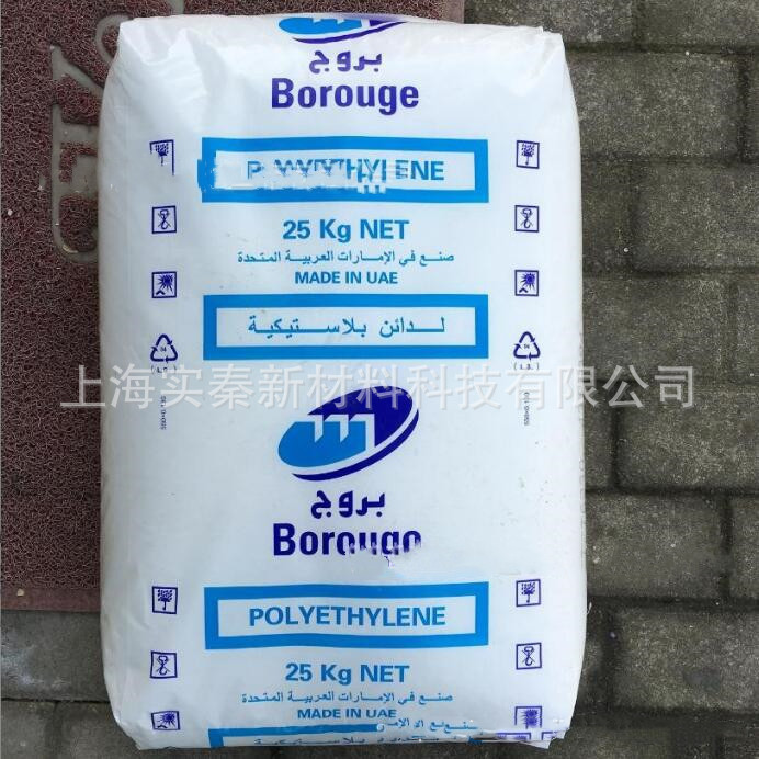 港口直发 LDPE博禄化工Borstar FT6236 低密度聚乙烯 现货整柜配