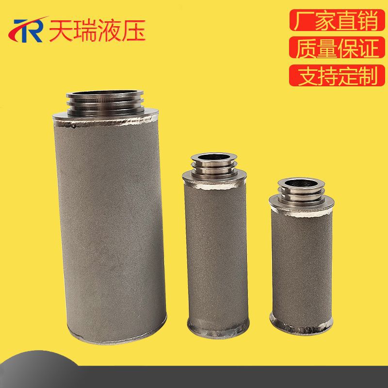 316L不锈钢粉末烧结滤芯 空气滤芯 粉末滤芯