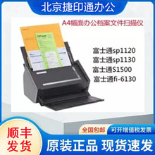 ��ʿͨ SP1120/1125/1130n/fi6130/6125/ix500/S1500/A4����x