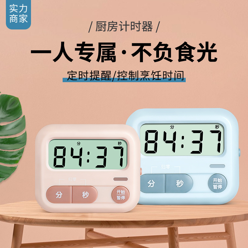 小学生が宿題をしてタイマーを勉強すると、静かな明かりが鳴って操作に便利な時間マネージャに注意することができる|undefined