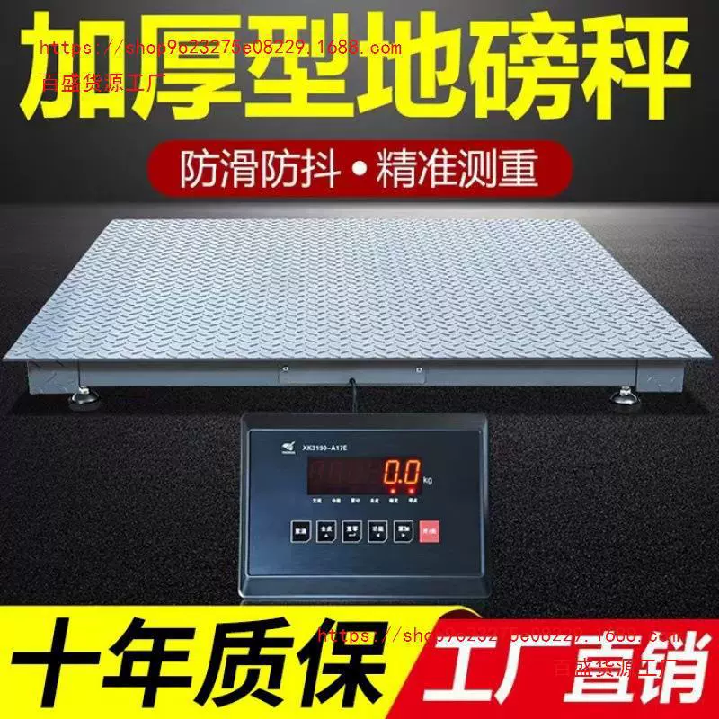 Напольные весы Shanghai Yaohua 1-3 тонны, высокоточные платформенные цифровые весы для свиней и крупного рогатого скота с ограждением