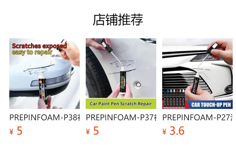 Prepinfoam-P116 Car Touch-Up Pen Cross-Border Special Car Paint Repair and Renovation Scratch Removal Touch-Up Pen