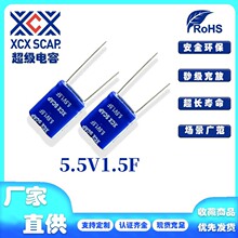 XCX SCAP������ݽM����5.5V1.5F����Դ��܇ӛ䛃x܇�d�o����