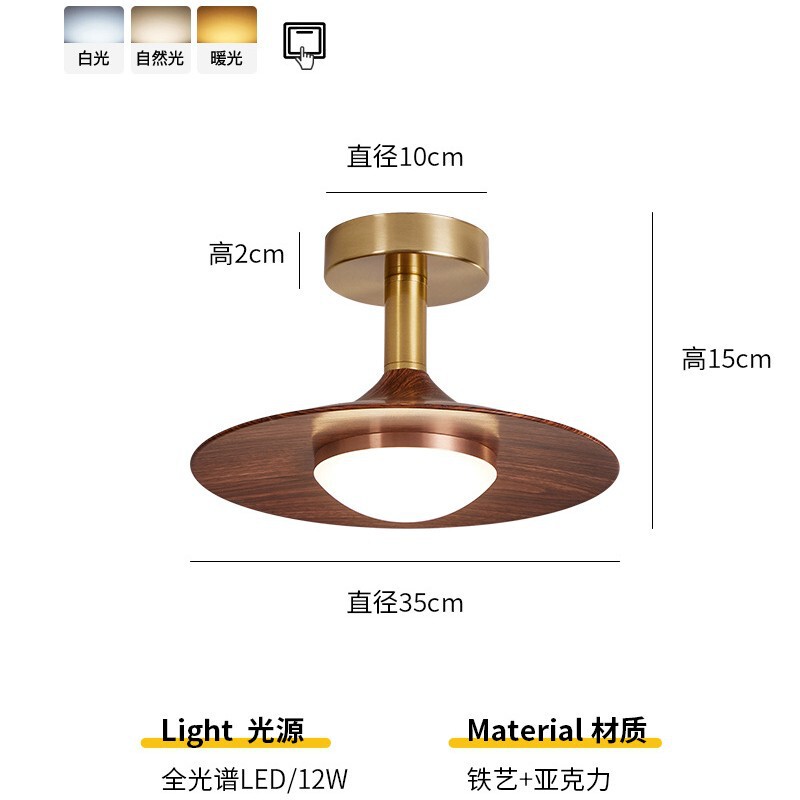 侘寂风走廊吸顶灯胡桃木色中古玄关阳台衣帽间灯全光谱护眼餐厅灯|undefined