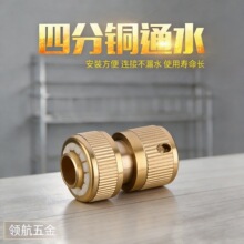 厂家供应4分水管铜通水接头奶嘴型水枪专用快接头园林工具接头
