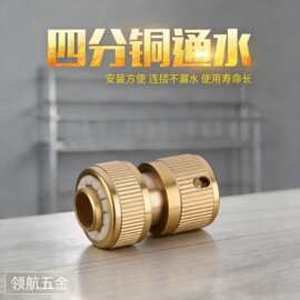 厂家供应4分水管铜通水接头奶嘴型水枪专用快接头园林工具接头