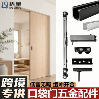 口袋门五金配件隐藏安装轻启动缓冲按压反弹厨房推拉木门移门滑轨