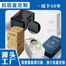 定制扣底牛皮扣底彩盒电子五金小商品白卡纸盒长方形飞机孔贴塑盒