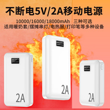3C认证5V2A空调服发热服USB充电宝腰带电暖鞋羽绒服鞋垫移动电源