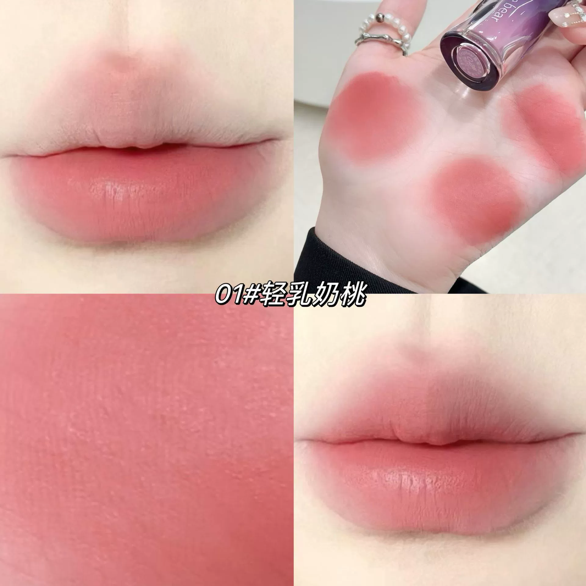 Matte Lip Glaze (Gegebear GX1132) — Soft-Fog Silky Matte, Nude Moisturizing, 3 g