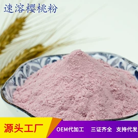 烘焙原料;其他冲调饮品;脱水蔬菜