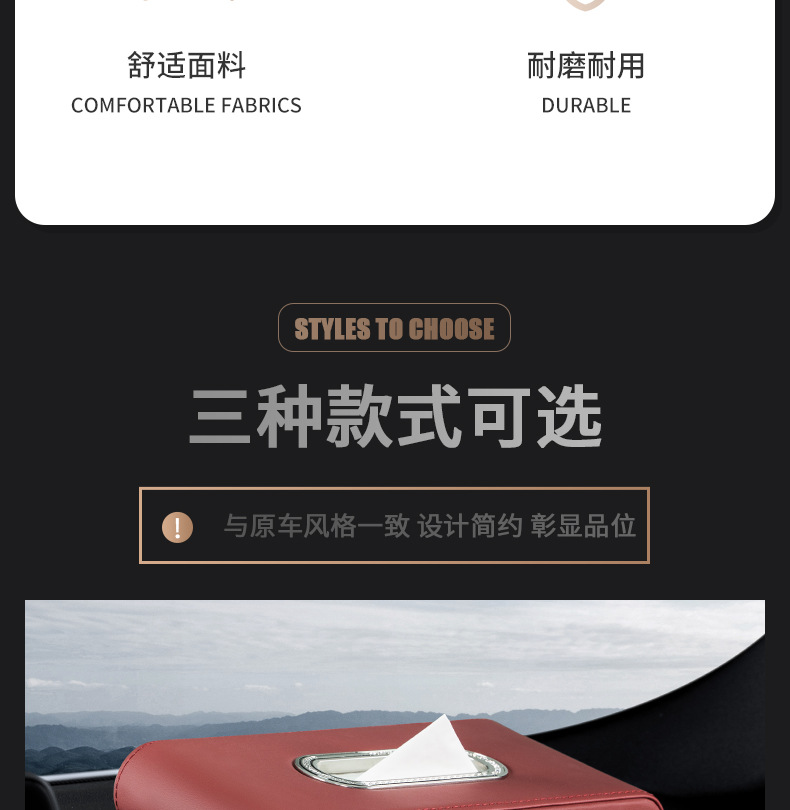 Car-mounted tissue box, seat-mounted car center console tissue box, car napkin box with number plate, tissue storage box