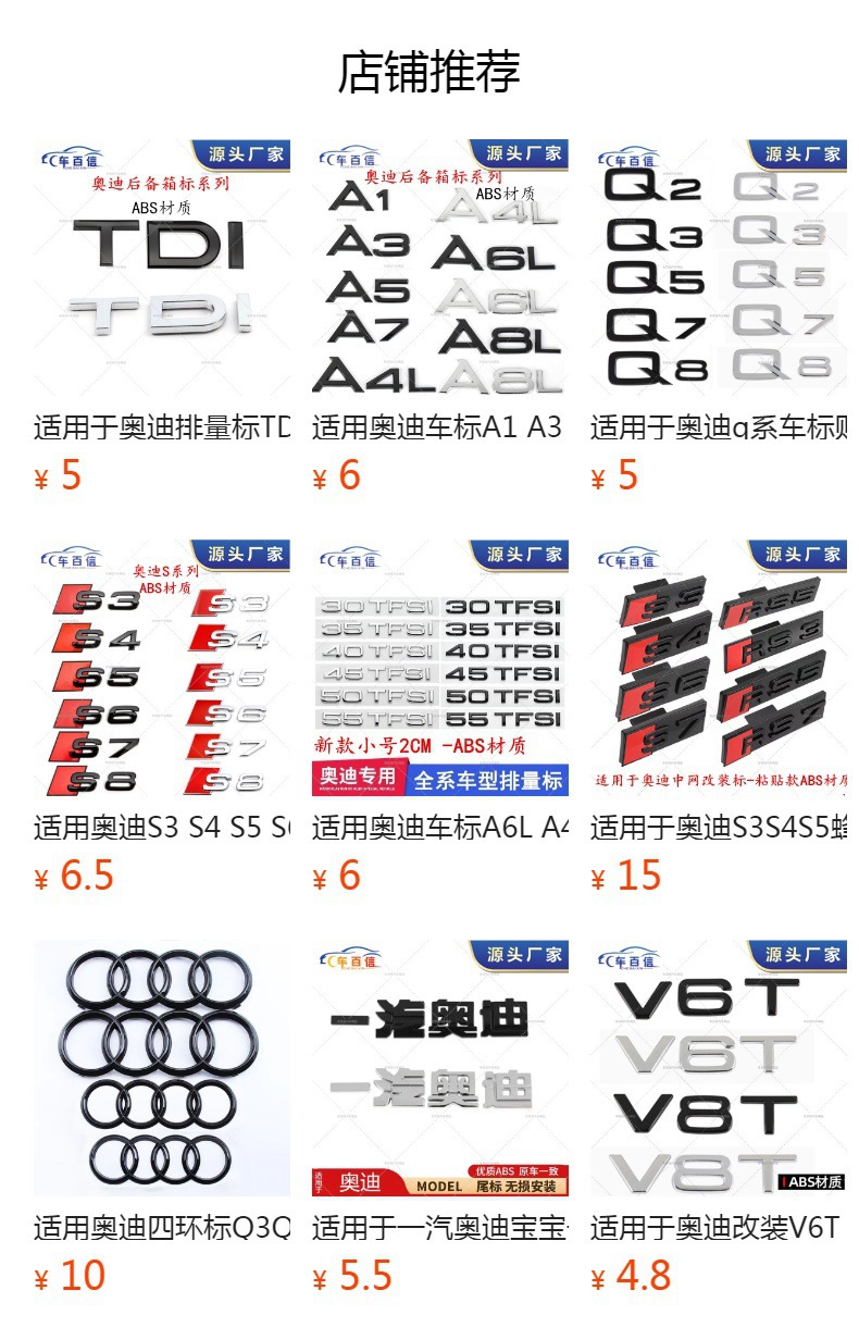 Suitable for Audi A8L A6L S8 fender side emblem W12 badge car logo, modified W12 rear emblem car sticker