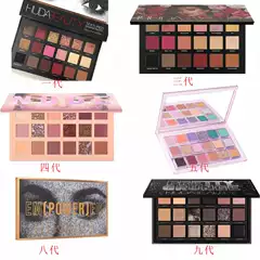 Huda 18 Color Eye Shadow 1 Generation 3 Generation Desert Eye Shadow Gold Empowered Reverse Rose Snowflake 18 Color Eye Shadow