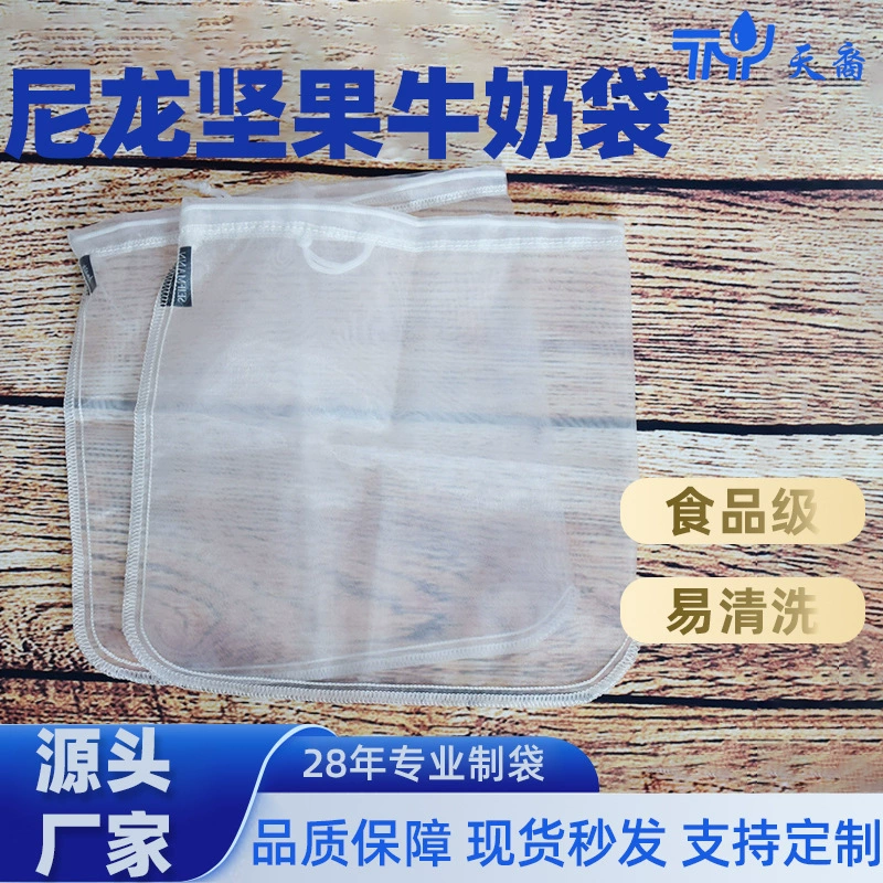 Поставка пищевых нейлоновых фильтр-мешков с завязками, устойчивых к высоким температурам, для фильтрации орехового молока, соевого молока, соков.