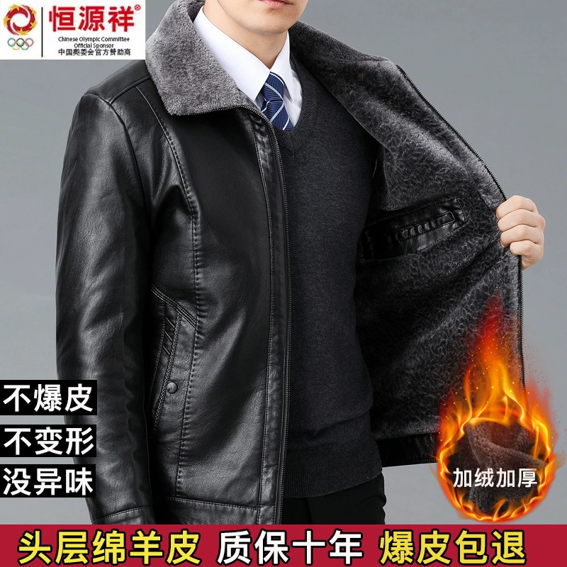 2024 Group кожаная кожаная одежда мужской зимой теплая плюс бархатные лацканы средний и пожилой папа овчинная куртка