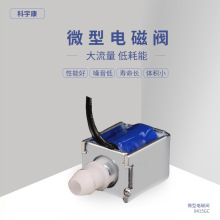 KYK0415GC微型电磁阀按摩椅制氧泄气阀香薰机雾化器用小型电磁阀