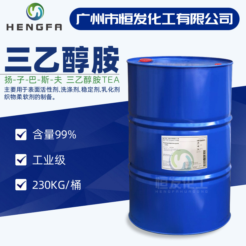 现货供应三乙醇胺TEA 工业级含量99洗涤剂乳化剂扬巴三乙醇胺TEOA
