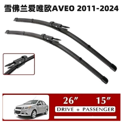 Suitable for Chevrolet Aveo T300 2011-2024 car wiper blade wiper 26 "15"