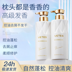 維特絲晶鑽香氛洗髮水自然蓬鬆持久留香清爽控油洗髮乳沐浴露套裝