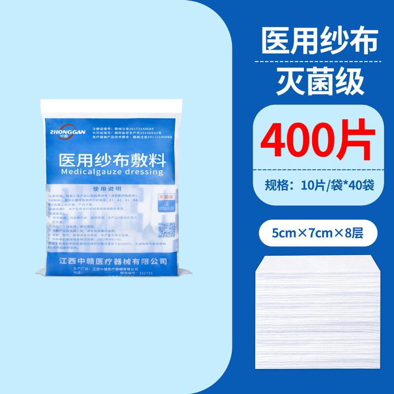 無菌ガーゼ医療用使い捨て滅菌傷口消毒包帯脱脂綿ガーゼ乳児口腔洗浄|undefined