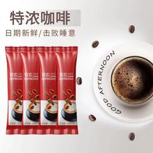 【經典原味】三合一速溶咖啡粉奶香學生醇香可口原味咖啡