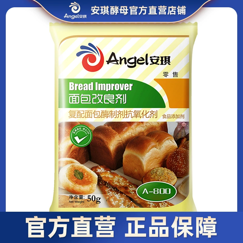 Улучшение хлеба Angel A-800, 50 г, дрожжи-компаньон, бытовой тост, супер мягкий засіб для прыжков, маленькая упаковка