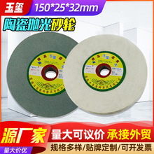 150*25*32�մ�ɰ݆�؄���ׄ���G̼���蒁��ɰ݆ĥ���C��ɰ݆