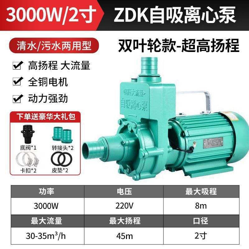 ZDK bomba de aguas residuales auto-succión bombeo de lodo de estiércol doméstico flujo de elevación bomba centrífuga bomba de hierro bomba de agua auto-succión