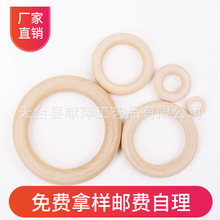 原木色木圈木环 手袋吊环配件 木质DIY手动配件 磨牙手镯厂家批发
