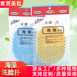 Manufacturer Wholesale Caiwei Double-Piece Pva Facial Cleansing Puff Fine Pore Facial Cleansing Puff Beauty Salon Recommended Makeup Removal Ability