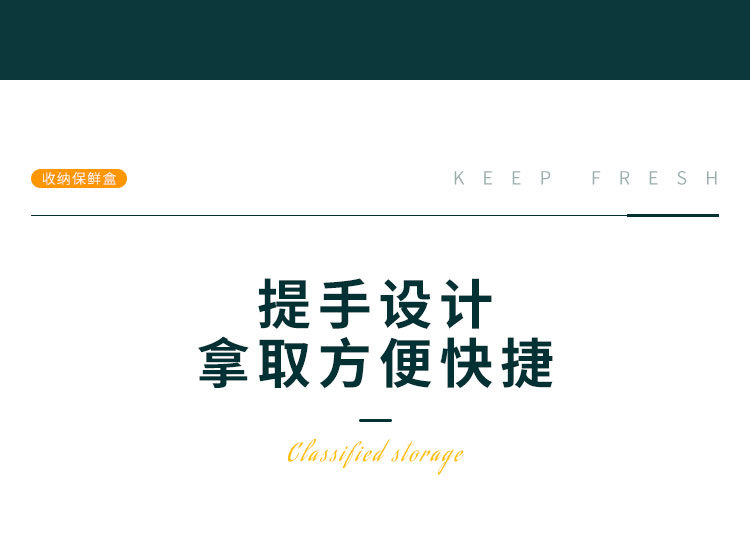 康丰冰箱保鲜盒、_08