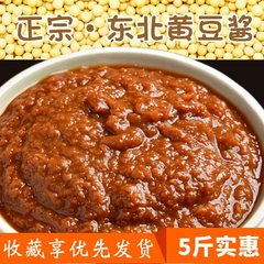 东北大酱桶酱酱料黄豆酱蘸酱菜炸酱面无豆瓣下饭酱农家熟大酱