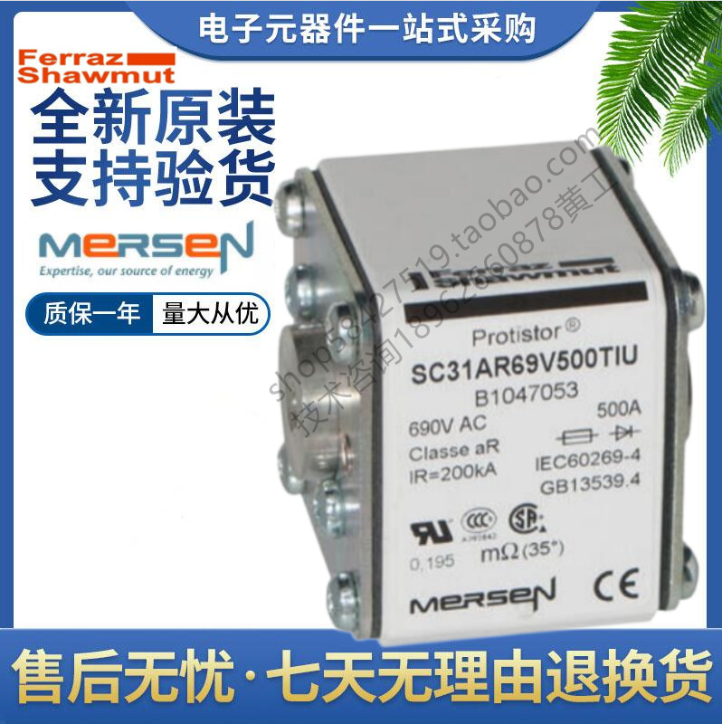 Ferraz 罗兰熔断器 SC31AR69V450TI T1047046 美尔森Mersen 450a