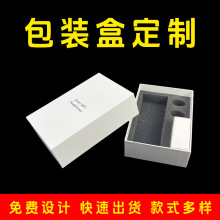 小批量定做天地盖纸盒智能手表包装盒 通用包装礼品电子产品彩盒