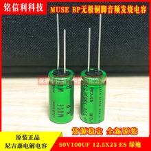 MUSE BP�o�O�~�_50V100UF 12.5X25�G��ES�Ἢ�� ���l�l��늽����