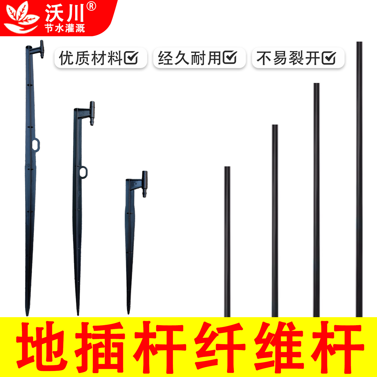 20/30/45/50/60/90/120厘米草地插杆农业灌溉育苗园林支架微喷头