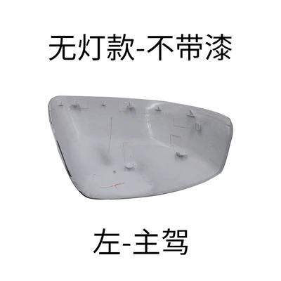 Suitable for Honda 9Th Generation Civic Rearview Mirror Housing, Reversing Mirror Cover, 12-15 Year Models, Civic Turn Signal Mirror (Rear mirror/rearview mirror assembly) - left-main-driver-without-paint-shell-no-light-model