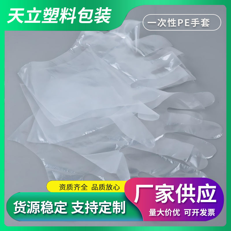 供应LDPE吊卡手套 超市吊卡手套 LDPE高压手套 一次性pe手套批发