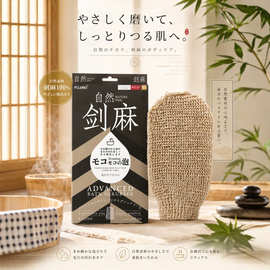FUJINO 天然剑麻搓澡巾日常居家浴室洗澡搓澡