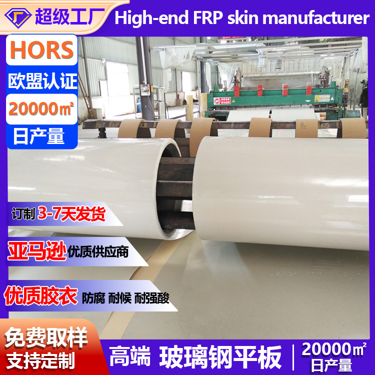 Frp Fiberglass Flat Panel Manufacturer Cooling Tower Water Basin Bottom Plate Biological Deodorization Box Anti-Corrosion and Weather-Resistant Fiberglass Board